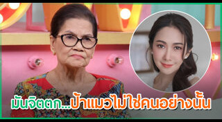 ยุ้ย จีรนันท์