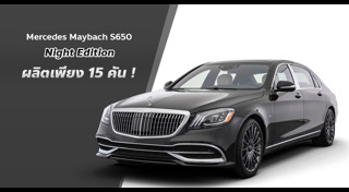 Mercedes-Benz Maybach