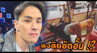 ดาราเป้าตุง