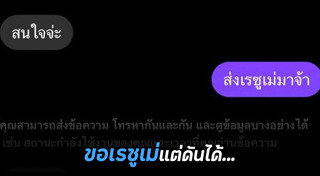 แชตเฟซบุ๊ก