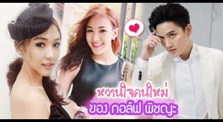 ขวัญ ศิริขวัญ