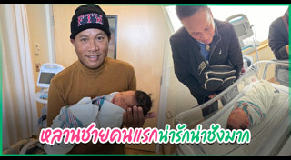 ไมค์ ภิรมย์พร