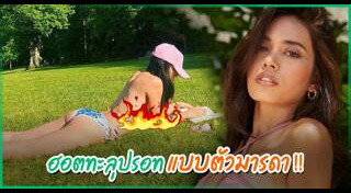 ติช่า The Face