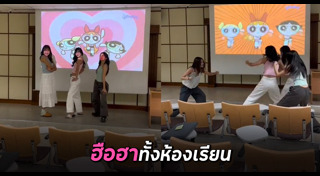 พรีเซ็นต์งาน