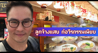 แมน ศุภกิจ