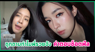 โม มนชนก