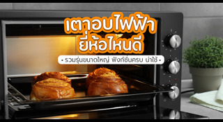 เตาอบ
