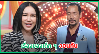 ส้มเช้ง สามช่า