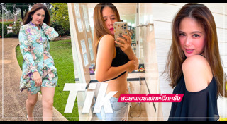 ติ๊ก กัญญารัตน์