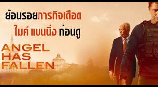 Angel Has Fallen