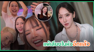 อั้ม พัชราภา