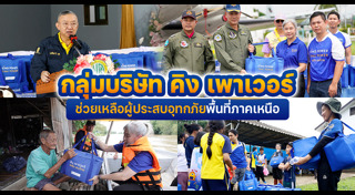 น้ำท่วมพิษณุโลก