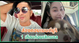 บอล เชิญยิ้ม