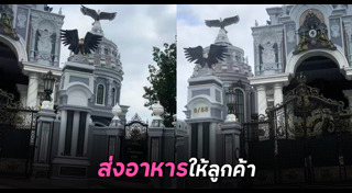 คฤหาสน์