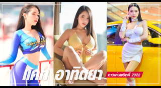 พริตตี้มอเตอร์โชว์