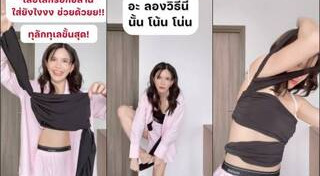 แฟชั่นแปลก