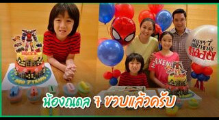 น้องณดล ปุณณกันต์