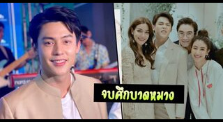 หมาก มิ้นต์