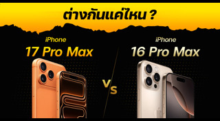 เปรียบเทียบมือถือ