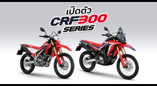 Honda CRF