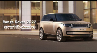 Range Rover