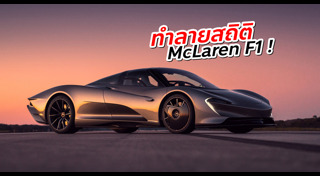 McLaren