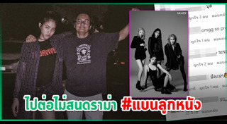 ลูกหนัง ศีตลา