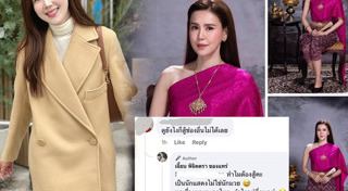 เจี๊ยบ พิจิตตรา