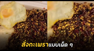 อาหารตามสั่ง