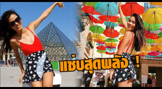 ที่เที่ยวฝรั่งเศส