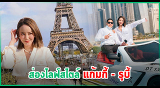 แก้มกี้ กชวรรณ