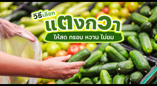 เคล็ดลับทำอาหาร