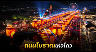 ที่เที่ยวจีน