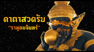 วิสาขบูชา