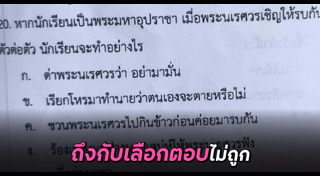 ประวัติศาสตร์ไทย