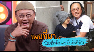 ติ๊ก กลิ่นสี