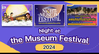 พิพิธภัณฑ์