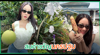นุ่น วรนุช