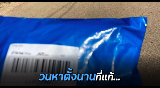 รถของเล่น