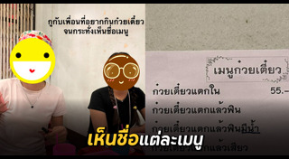ร้านก๋วยเตี๋ยว