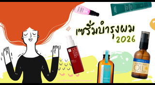เซรั่ม