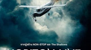 หนังใหม่ 2020