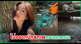 อาย กมลเนตร