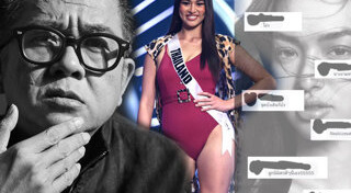 ป๋าเต็ด ยุทธนา