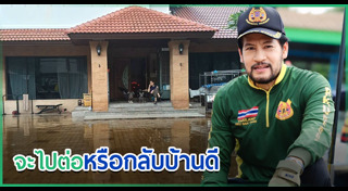 บิณฑ์ บรรลือฤทธิ์