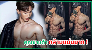 ณัฏฐ์ ทิวไผ่งาม