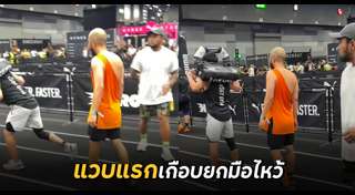 แข่งกีฬา