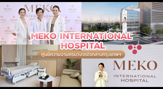 ศัลยกรรม