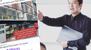 เชน ธนาตรัยฉัตร