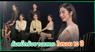 ดาราหญิงไทย
